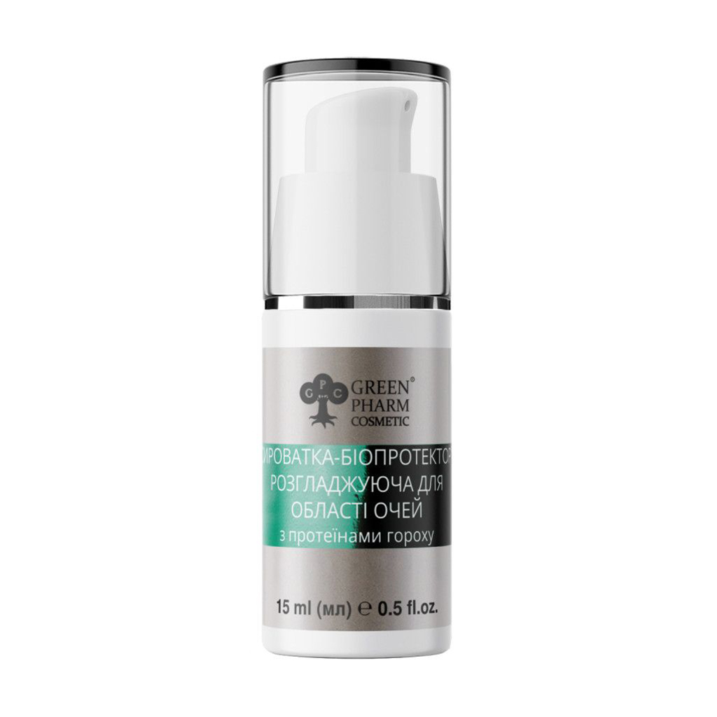 Розгладжувальна сироватка-біопротектор для шкіри навколо очей Green Pharm Cosmetic Bioprotector Serum Eye Area pH 5.5 з протеїнами гороху, 15 мл